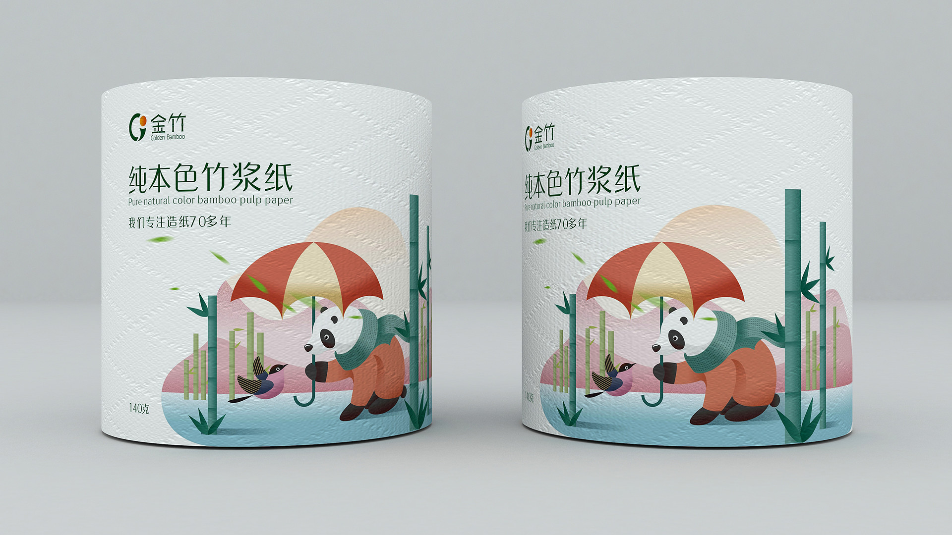 宜宾纸业5