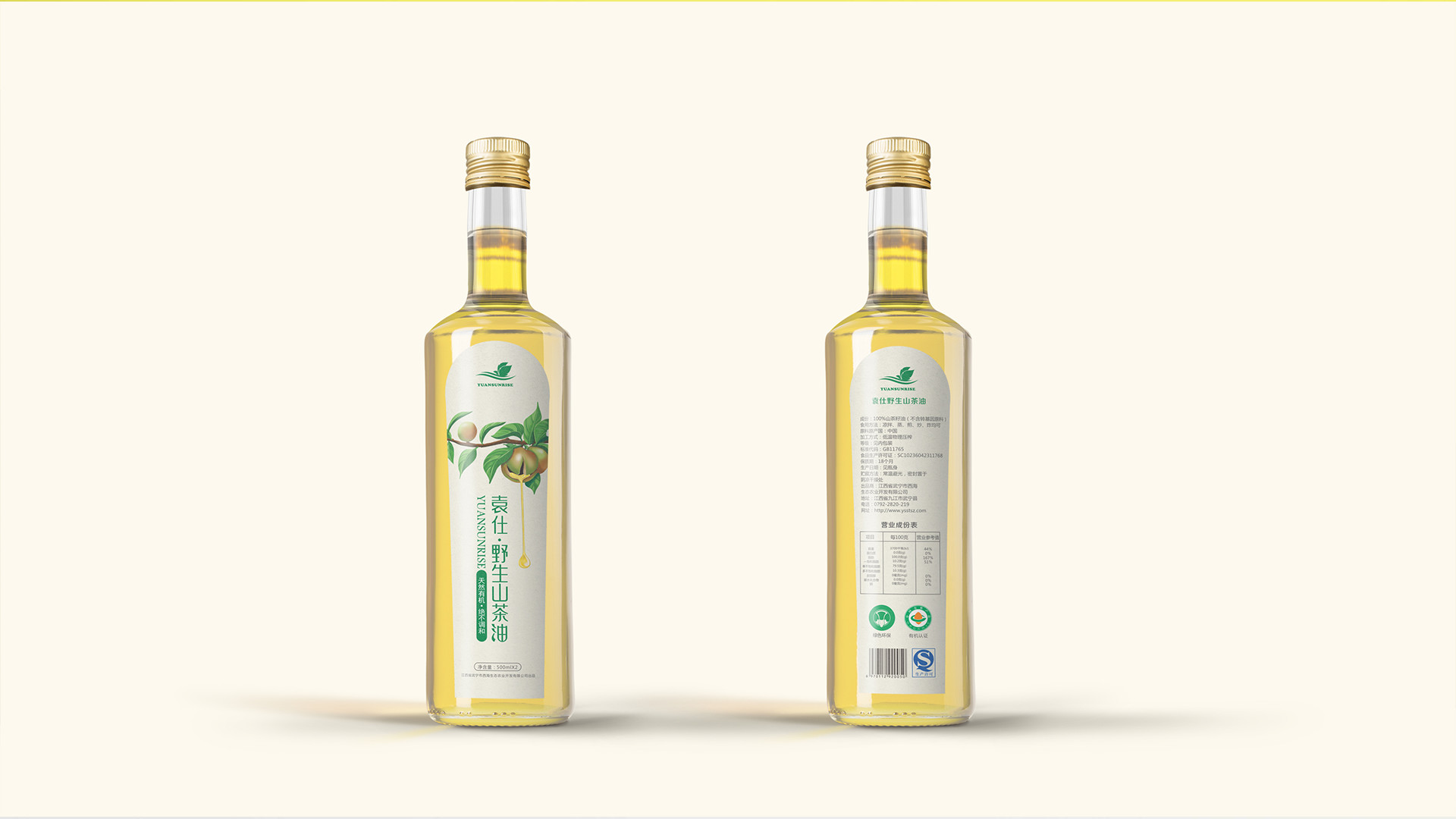 袁仕 野生山茶油1